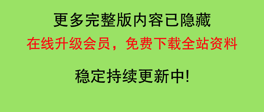 国有企业廉政党课：常态化开展纪律教育，促进企业高质量发展