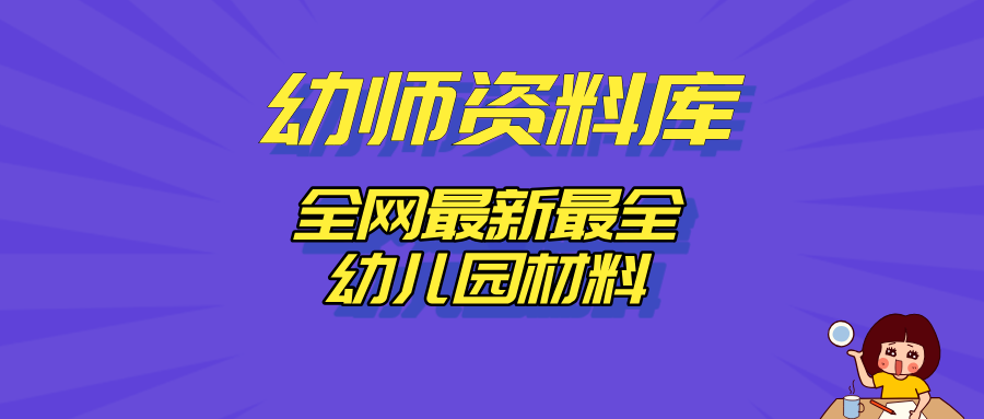 小班保育计划