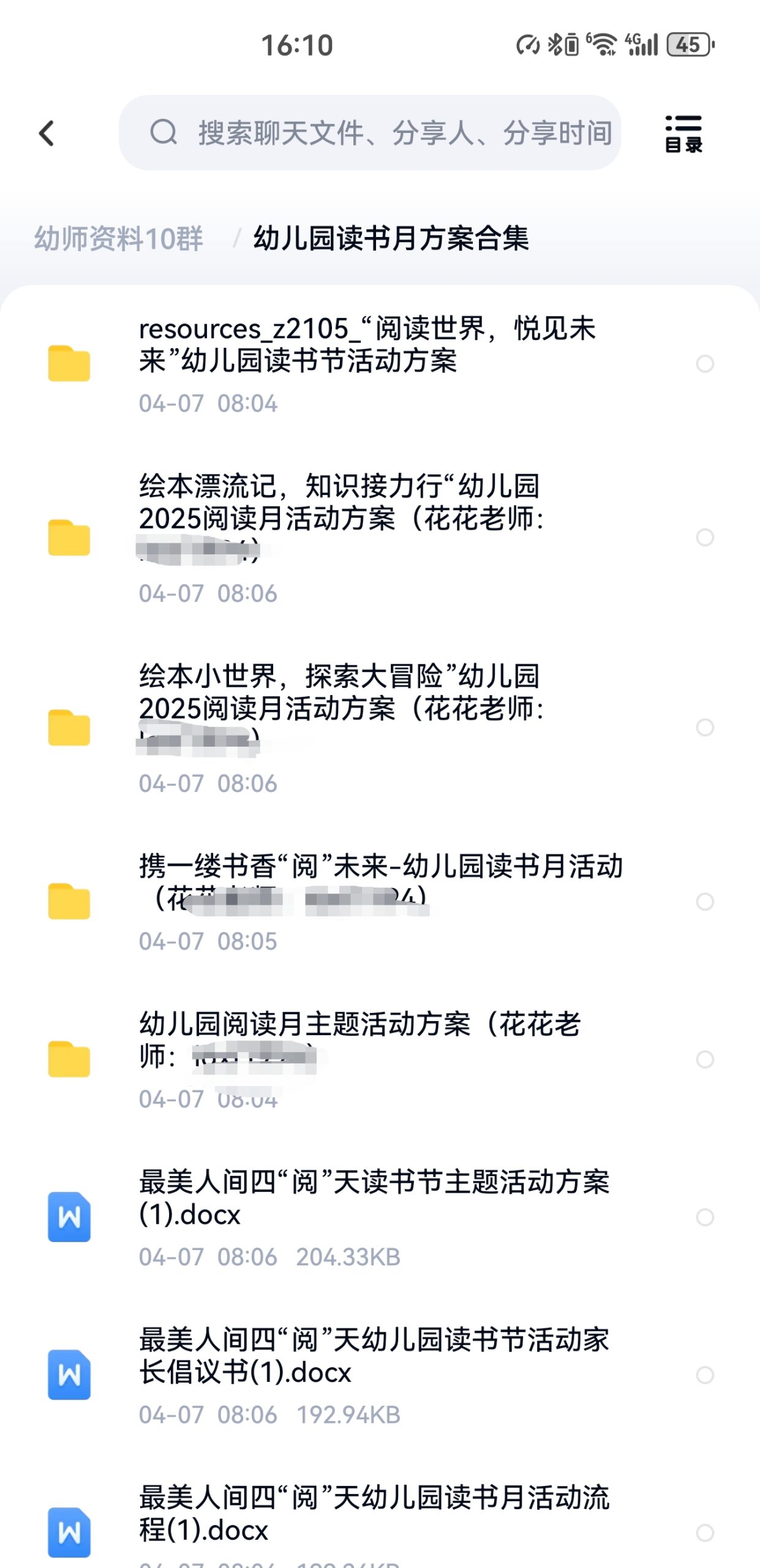 幼儿园读书月活动方案资料