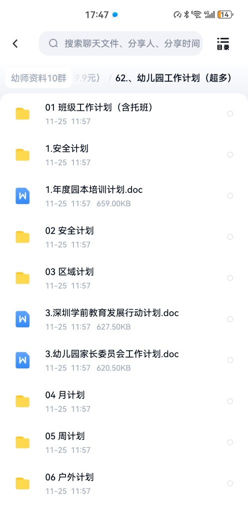 幼儿园全年各类工作计划（1300篇）